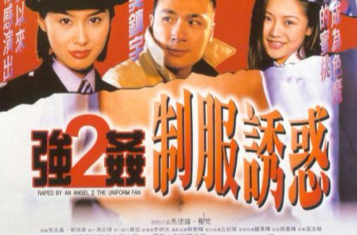 拍三级情欲戏毁清纯形象  朱茵曝被王晶骗去演 