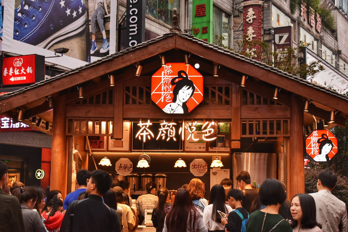 拚盘)怨工时少工资低反遭斥“德不配位”　茶颜悦色员工与管理层爆骂战