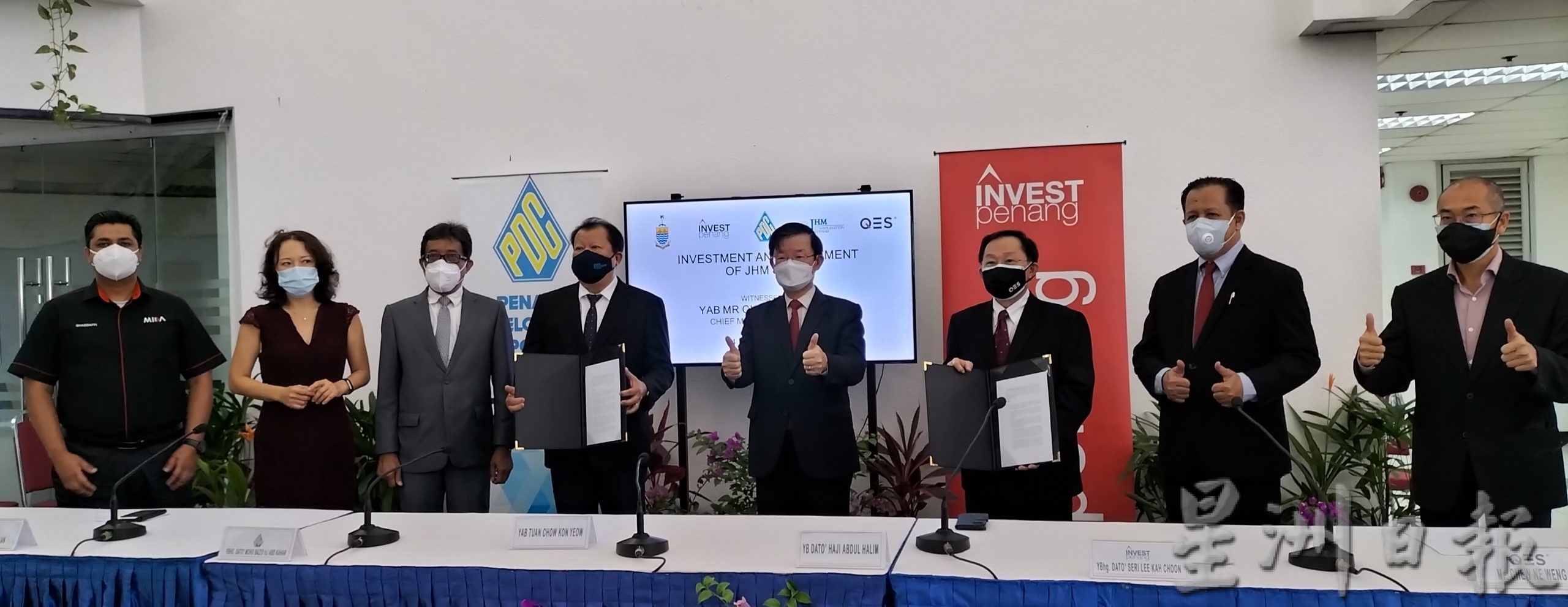 捷铵科技 QES集团入驻 注资峇都交湾工业园1.9亿