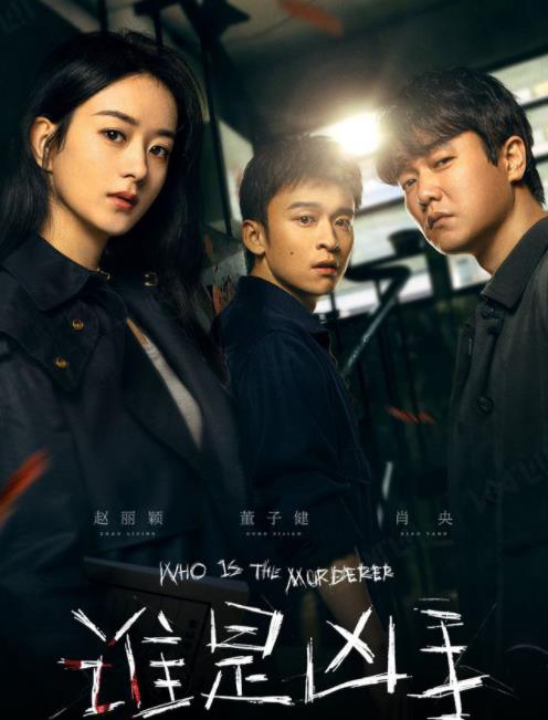 揭影视剧未播水军控评 赵丽颖王一博新剧被央视点名