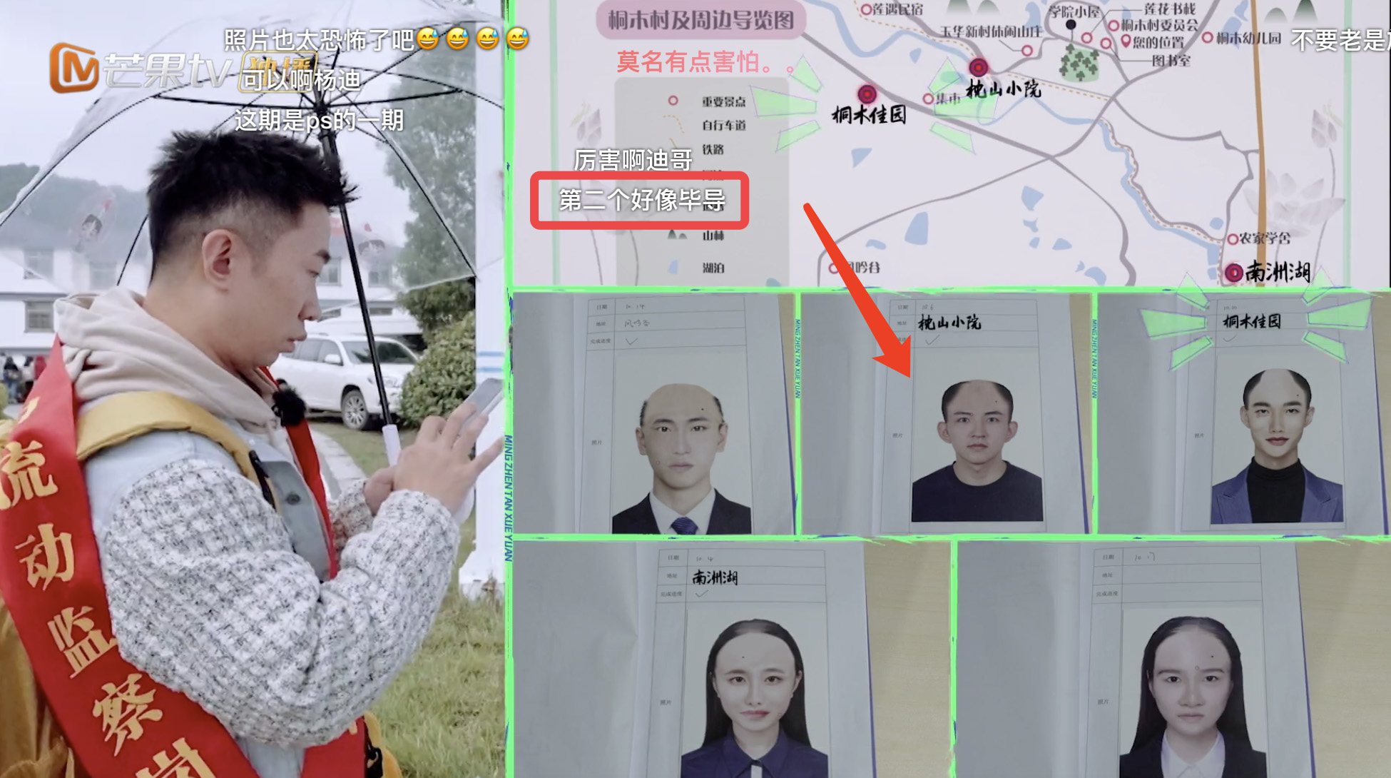  擅自用素人照片还P秃 《名侦探5》制片人道歉