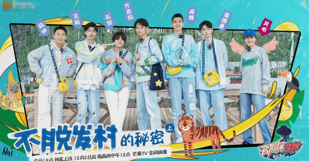  擅自用素人照片还P秃 《名侦探5》制片人道歉