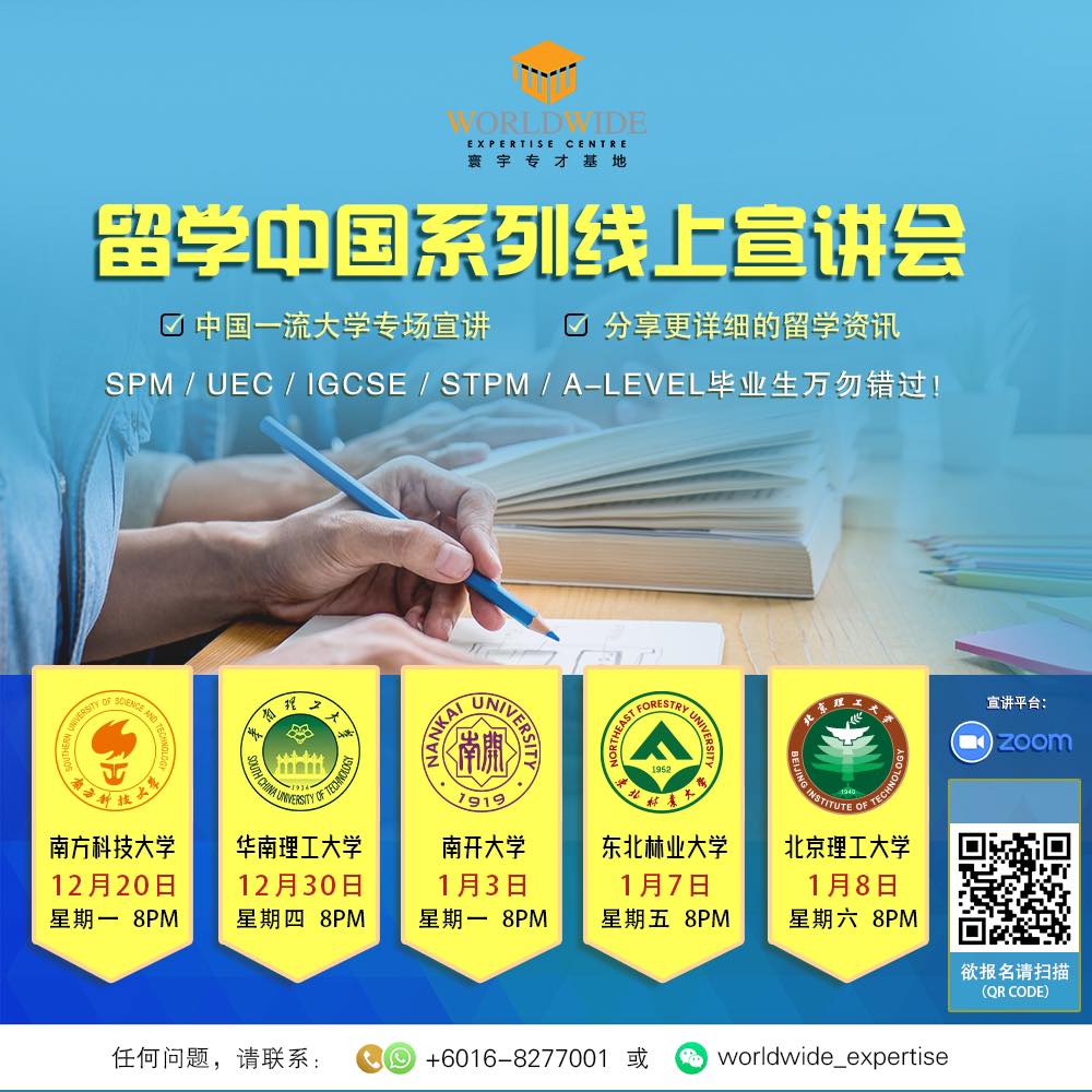 文告:寰宇专才基地