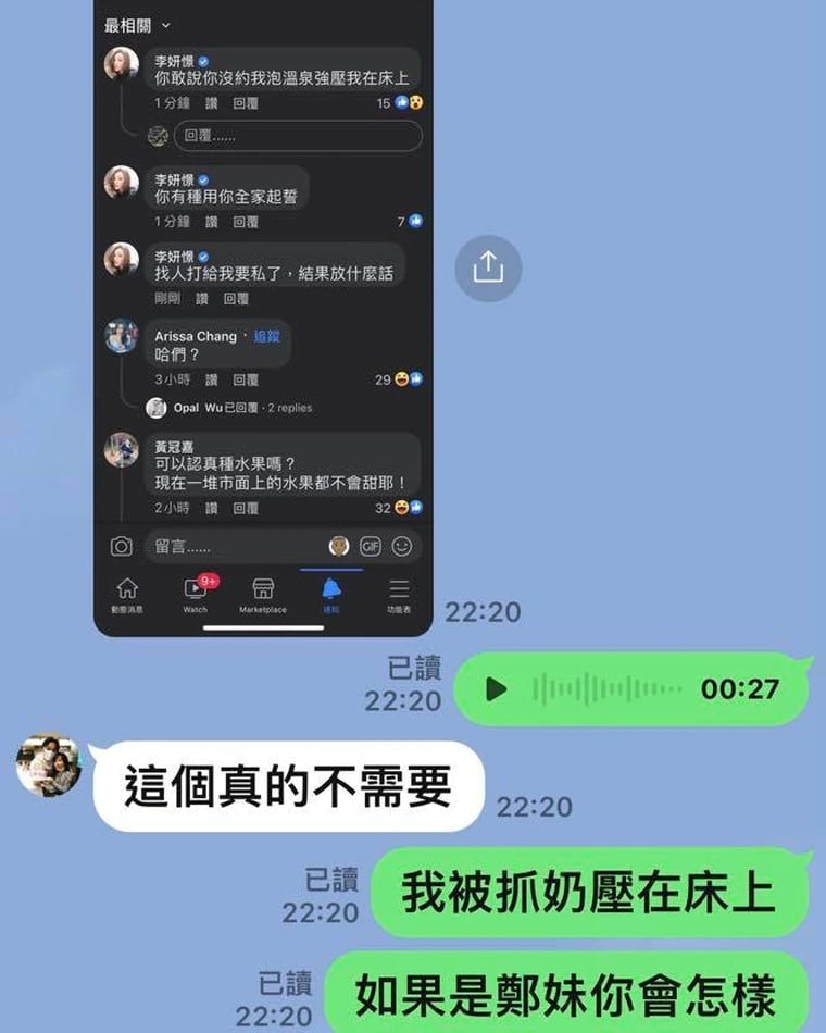 李妍瑾曝被弹头强压摸奶 与信交往是另一个地狱