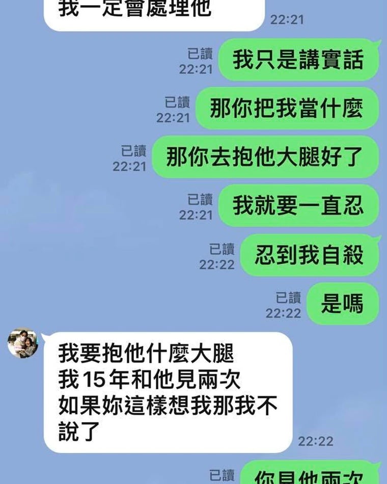 李妍瑾曝被弹头强压摸奶 与信交往是另一个地狱