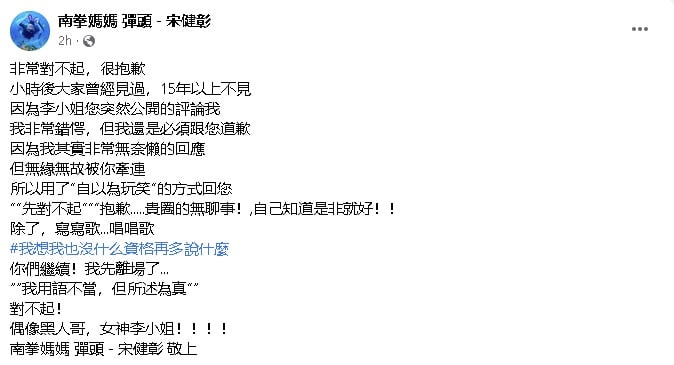 李妍瑾曝被弹头强压摸奶 与信交往是另一个地狱