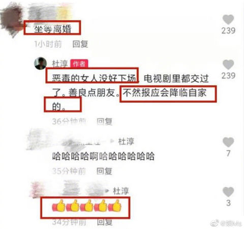 杜淳晒全家福遭咒 怒回怼:恶毒的女人没好下场!