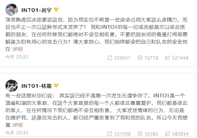 林墨被指恶意推挤刘宇 两帮粉丝护主开撕