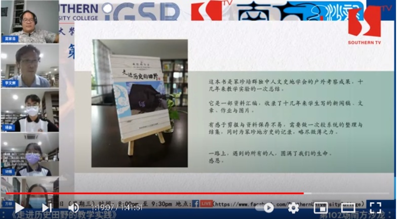 柔10:李文辉:引领学生走进历史田野,丰富地方志书写