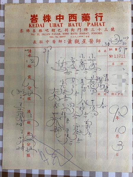柔：【这些人那些事】中药行昔日处理药材使用  传统做药器具 成珍藏品