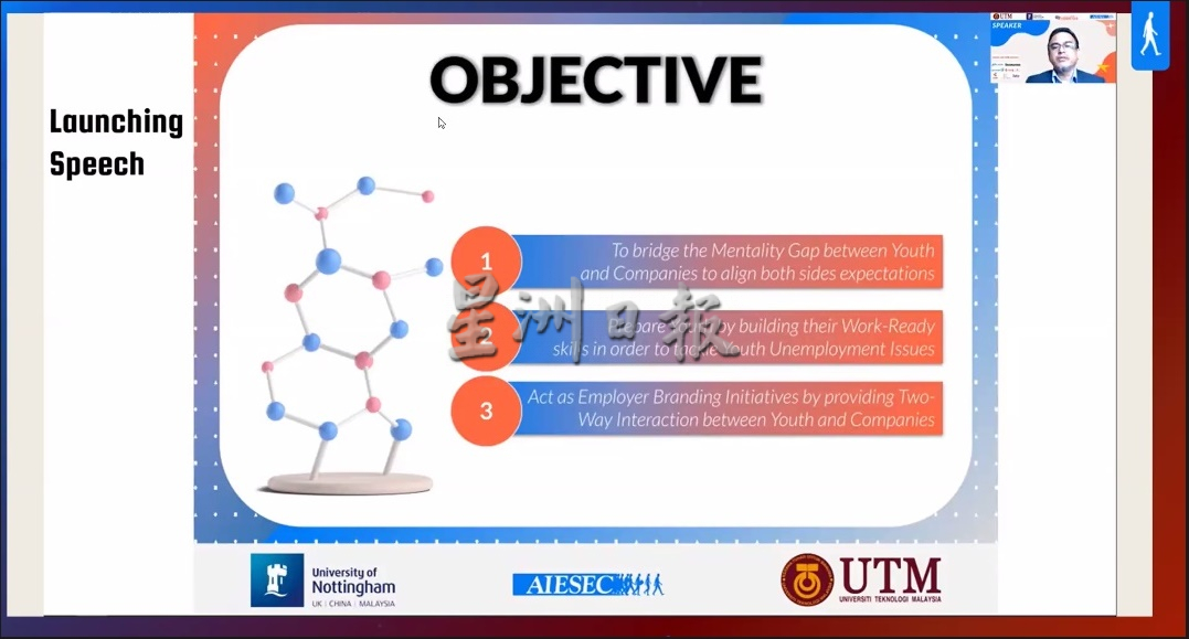 柔:封底头条:本报指定宣传:AIESEC新山区线上职业展开幕,分享职业规划设目标重要性