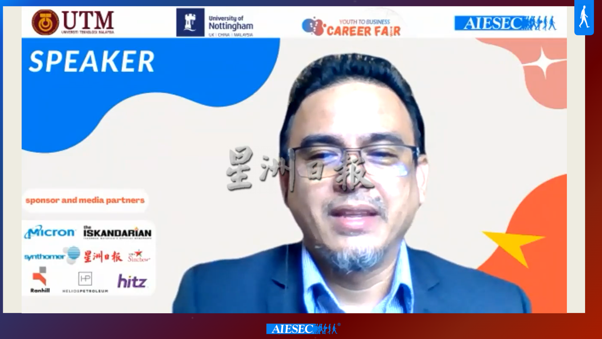 柔:封底头条:本报指定宣传:AIESEC新山区线上职业展开幕,分享职业规划设目标重要性