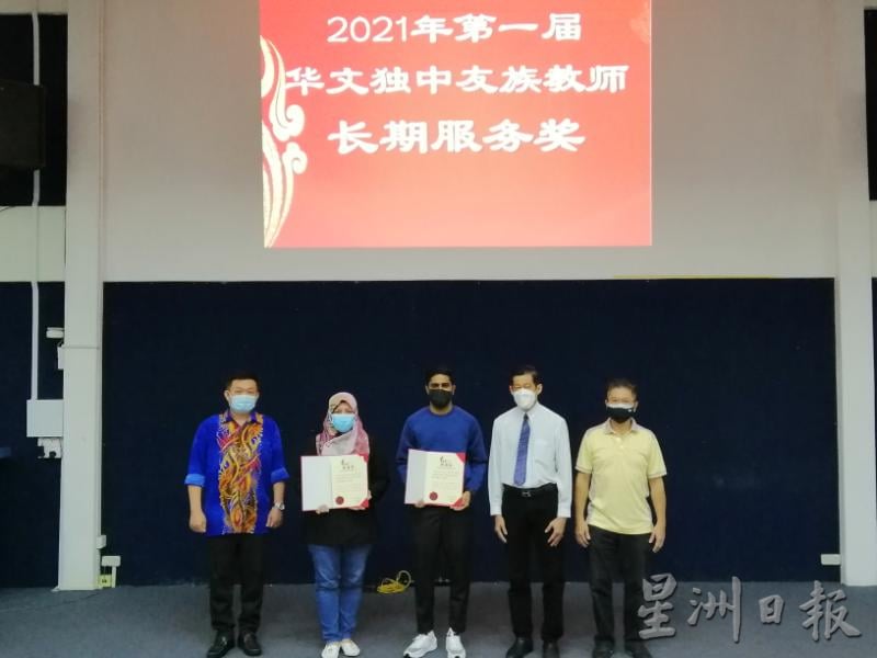 柔:峇华仁中学校长与16老师获颁长期服务奖