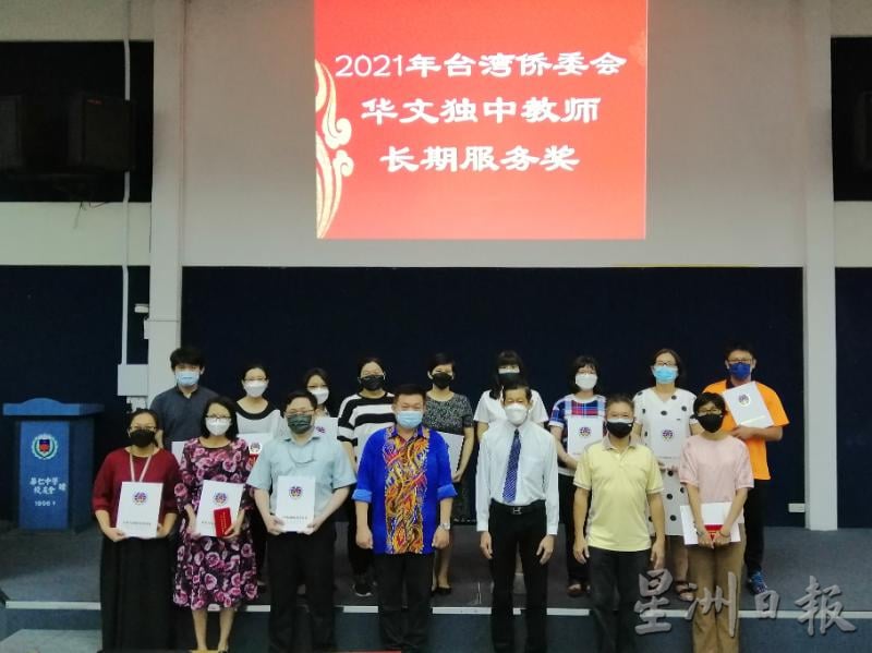 柔:峇华仁中学校长与16老师获颁长期服务奖