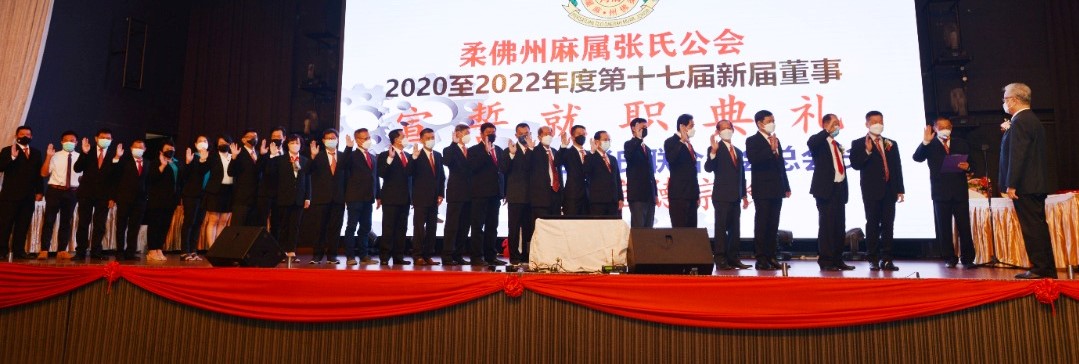 柔:新闻:麻张氏公会举办联欢晚宴,总会长吁有关当局体恤民困