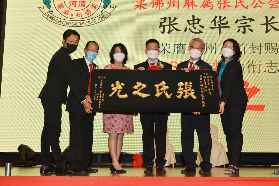 柔:新闻:麻张氏公会举办联欢晚宴,总会长吁有关当局体恤民困