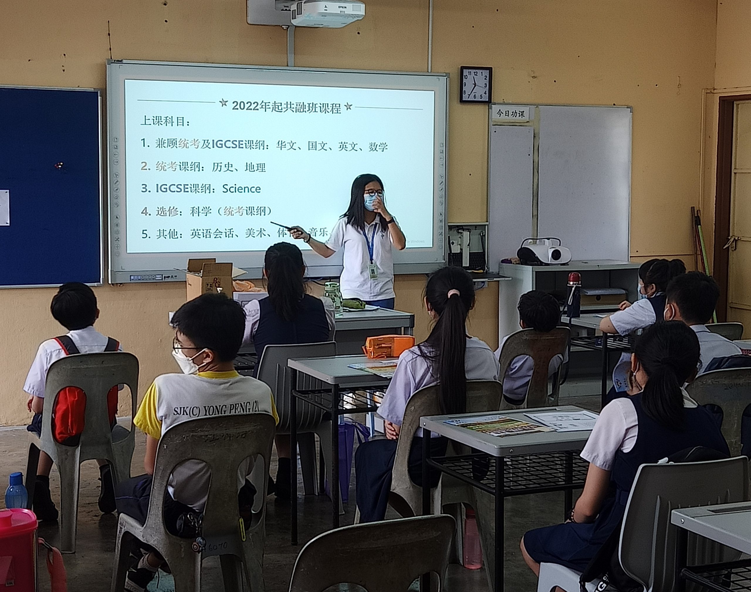 柔:永中初一共融班录取28学生 明年首两月新生下午网课免费