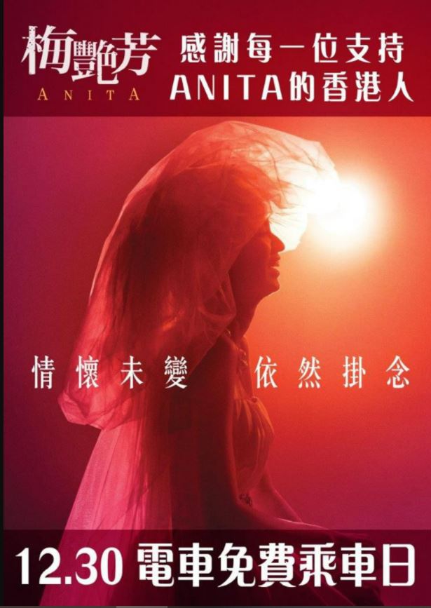 梅艳芳忌日 袁咏仪连续11年发文悼念