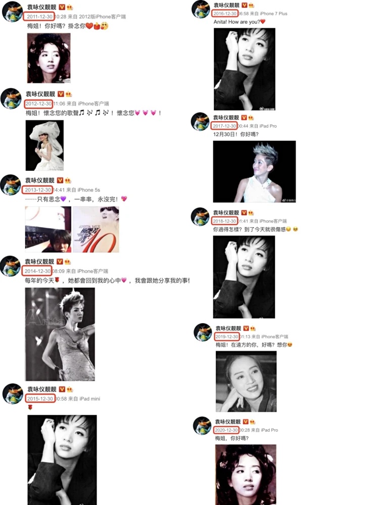 梅艳芳忌日 袁咏仪连续11年发文悼念