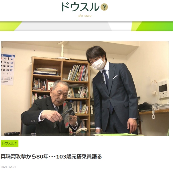 樱井翔访问日老兵问题失当  遭网骂爆：用一生反省  