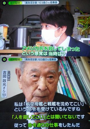 樱井翔访问日老兵问题失当  遭网骂爆：用一生反省  