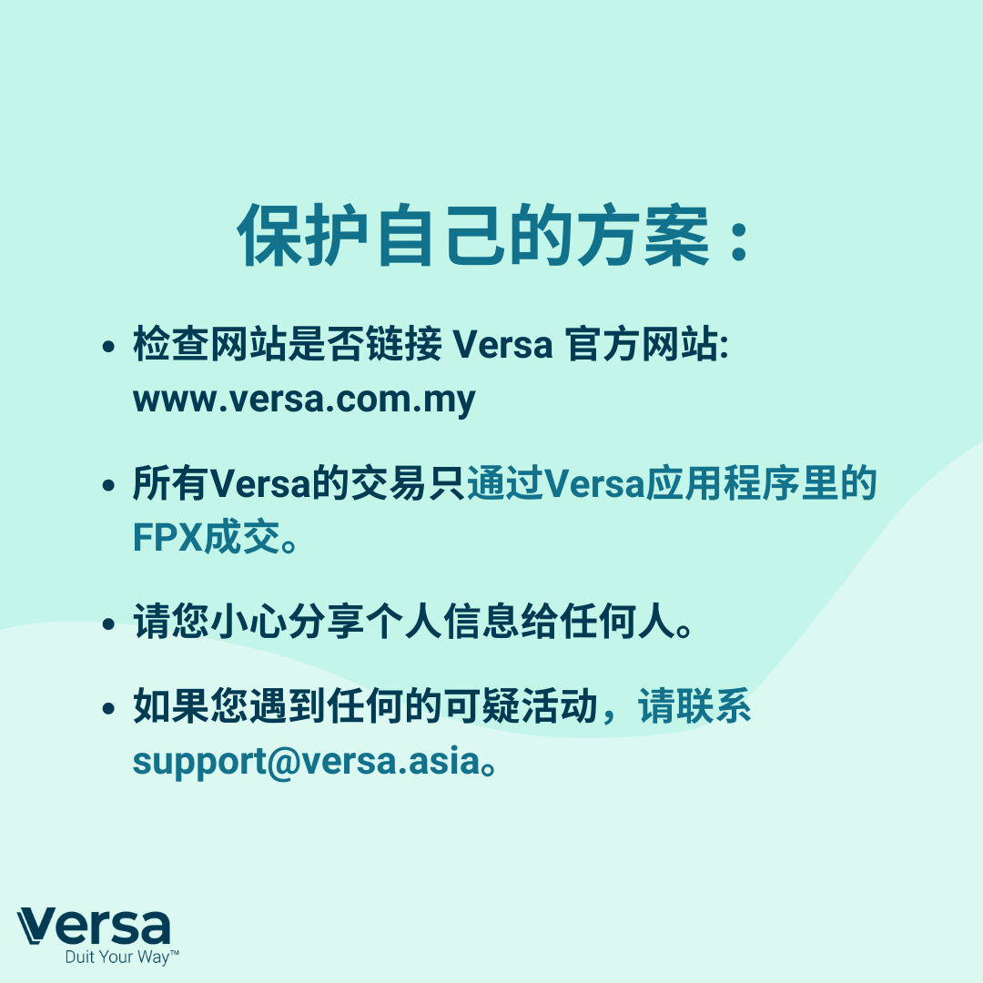 求真 Versa