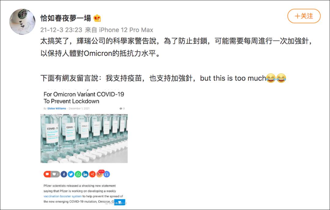 求真/辉瑞科学家警告 可能需要每周一针防Omicron?