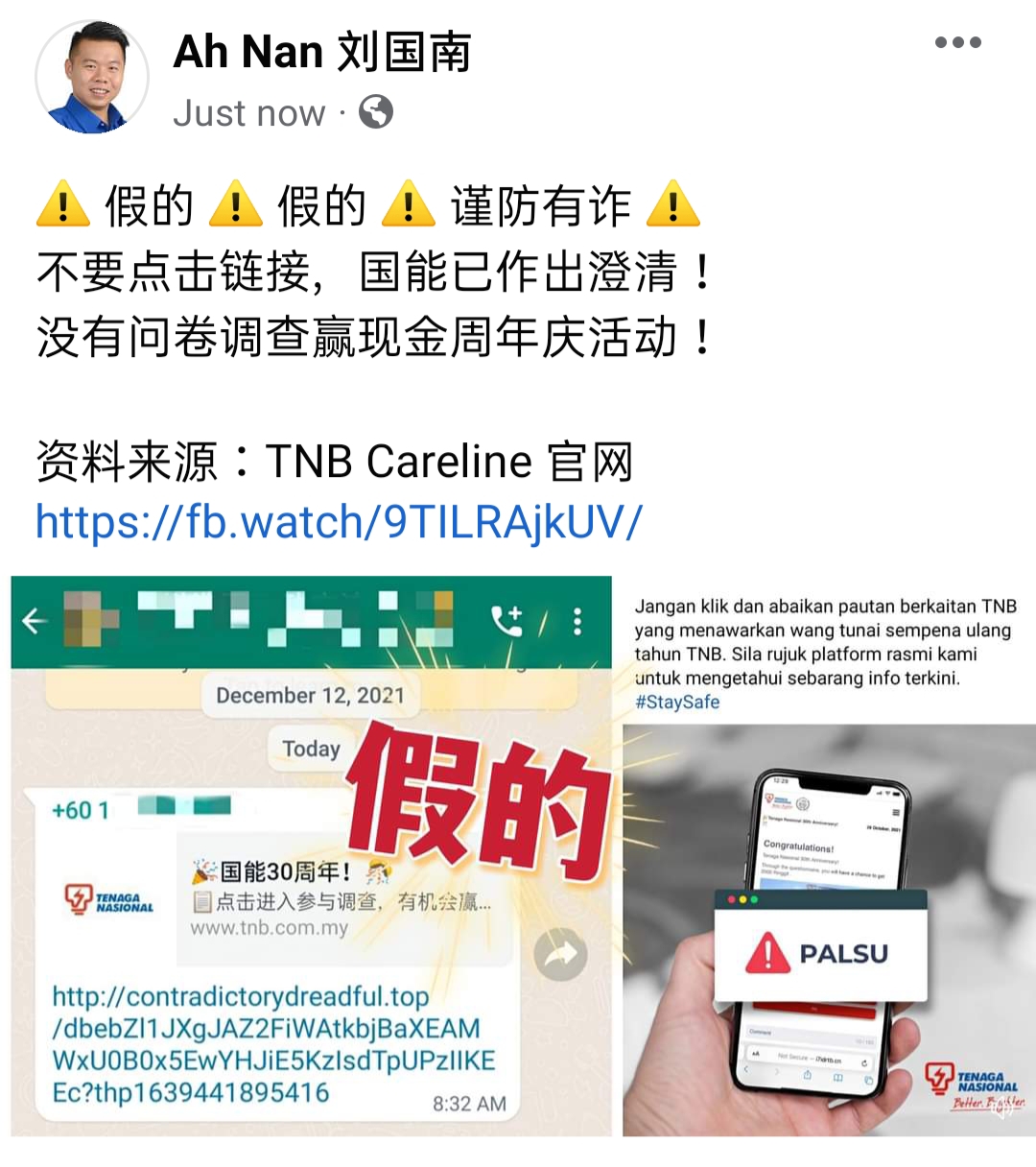 求真︱国能周年庆问卷调查赢奖? 刘国南:短讯是假的!
