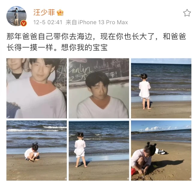 汪小菲思女心切凌晨晒照 呼唤“想你我的宝宝”	