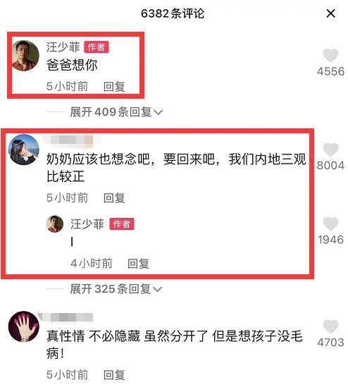 汪小菲思女心切凌晨晒照 呼唤“想你我的宝宝”	
