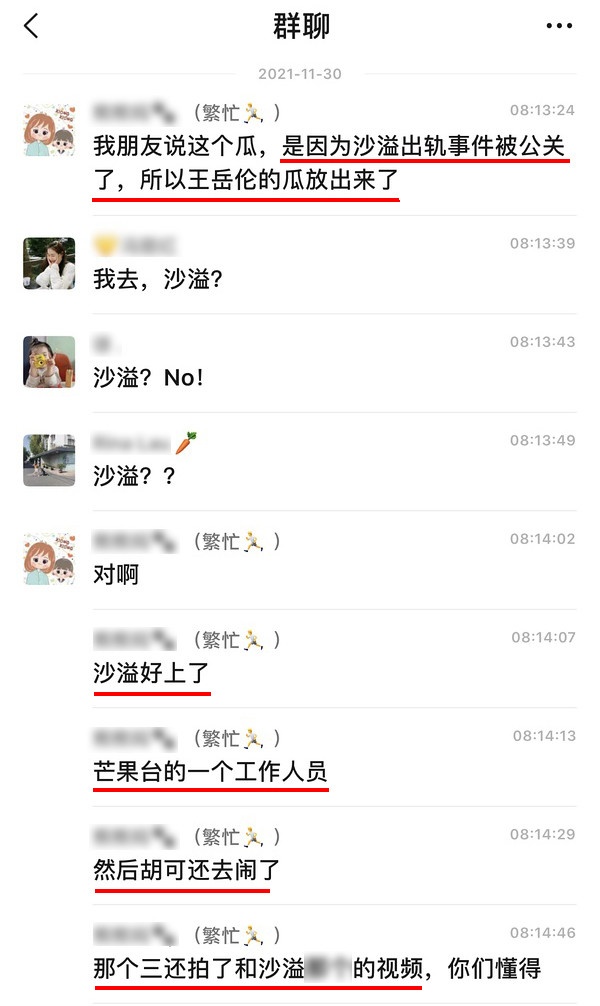 沙溢被曝出轨工作人员 爱妻晒全家福懒理传闻