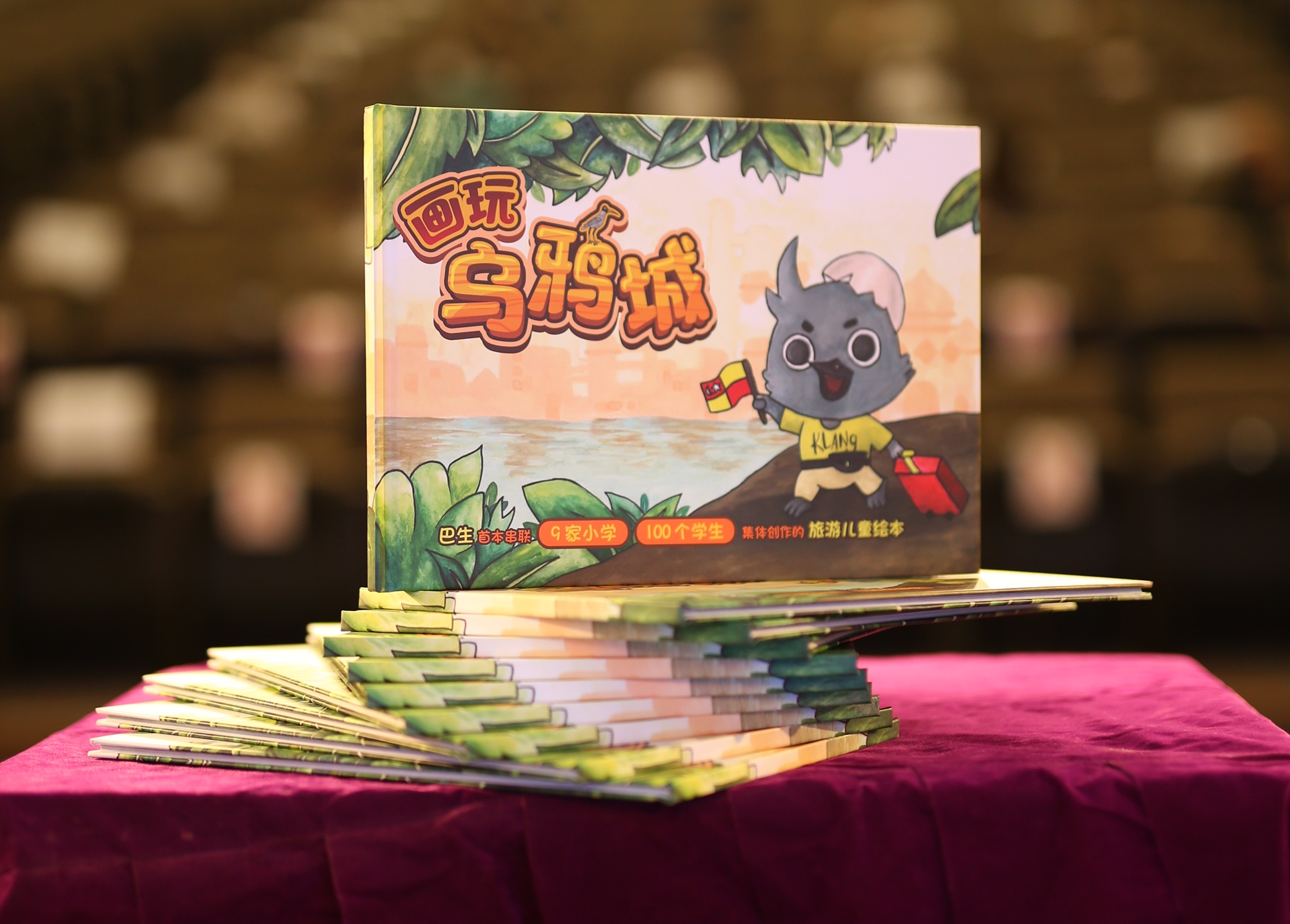 版3副/巴生首场社区颁奖礼“金蛋奖”