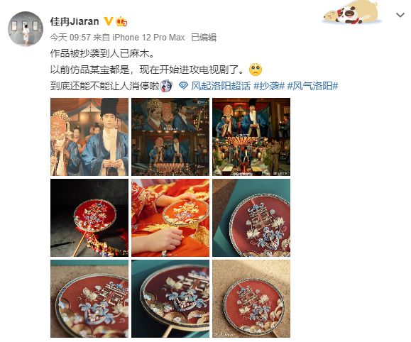 王一博新戏才开播就爆抄袭！剧组秒道歉	