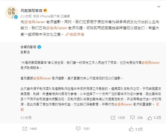 王一博新戏才开播就爆抄袭！剧组秒道歉	