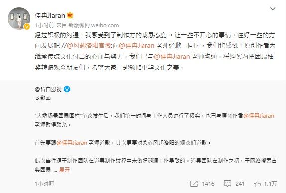 王一博新戏才开播就爆抄袭！剧组秒道歉	