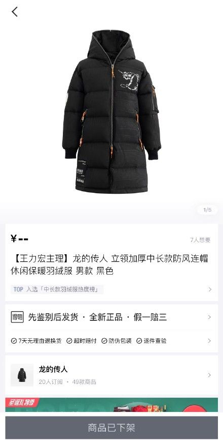 王力宏凉了！ 遭多家品牌解约  “龙的传人”潮牌被秒下架