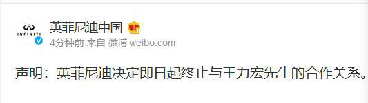 王力宏凉了！ 遭多家品牌解约  “龙的传人”潮牌被秒下架