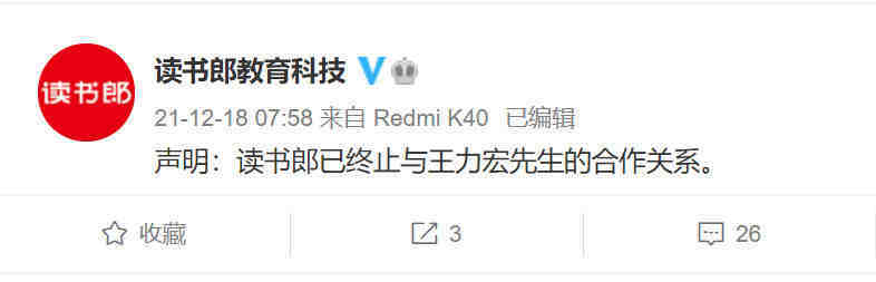 王力宏凉了！ 遭多家品牌解约  “龙的传人”潮牌被秒下架