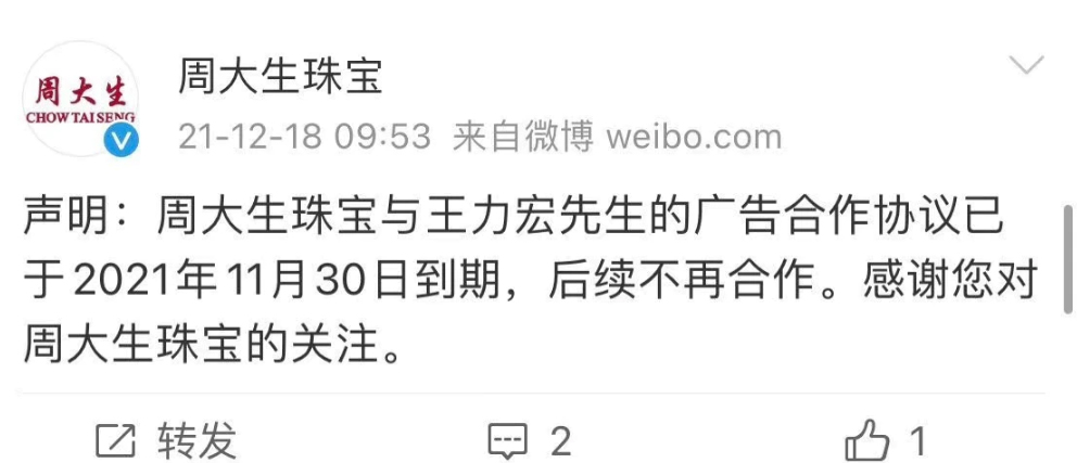 王力宏凉了！ 遭多家品牌解约  “龙的传人”潮牌被秒下架