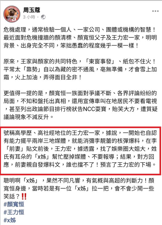 王力宏曝找人压新闻　网猜宽姐她秒回“嘘”	