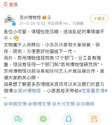 王力宏潮牌古董刺绣爆造假 苏州博物馆狠打脸