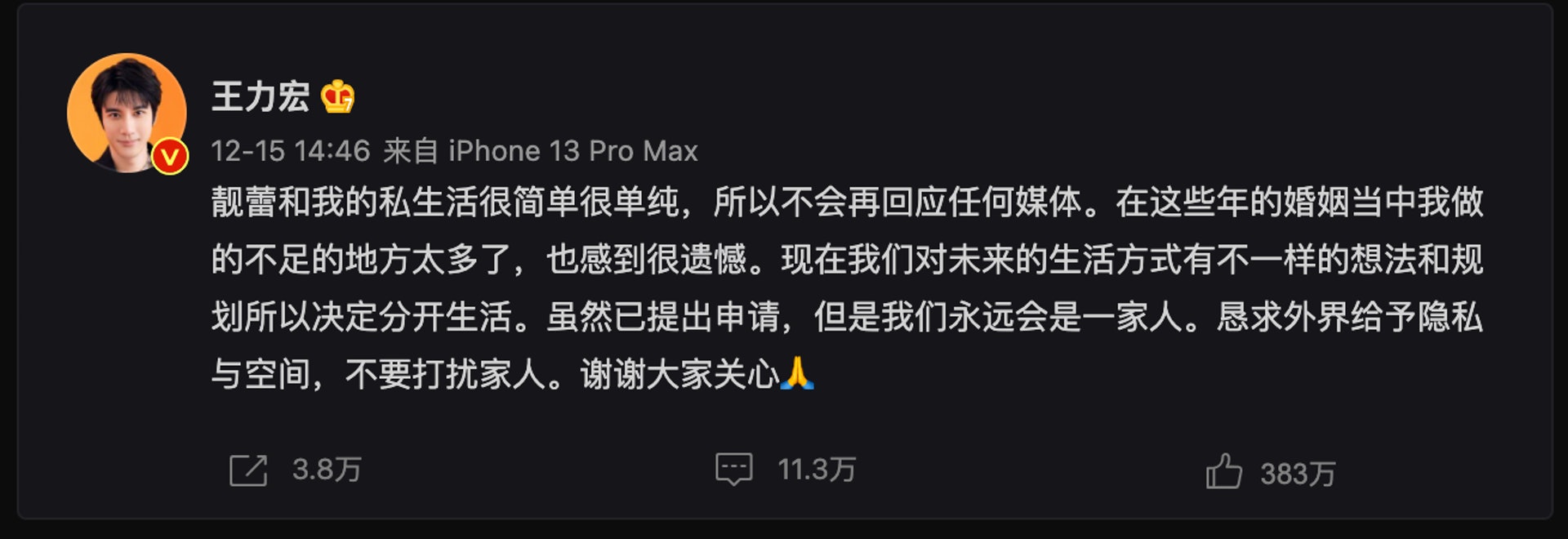  王力宏腥闻连环爆全因抠门? 把用过手机给李靓蕾用	