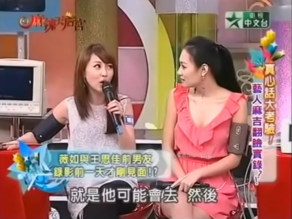 王思佳呛绿茶婊引网民肉搜 钓出赖薇如回应