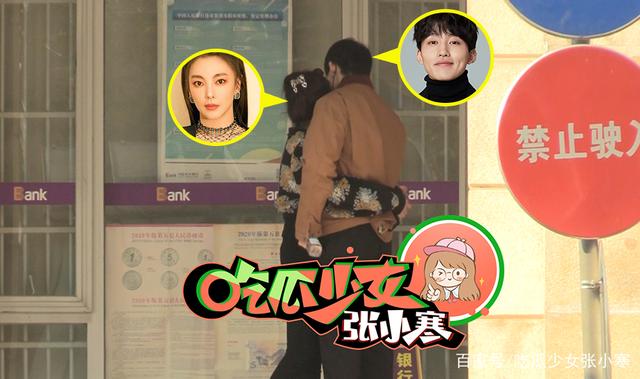 男友换人了?张雨绮街头搂抱小鲜肉被跟拍
