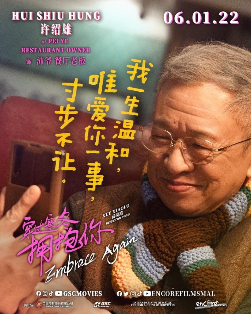 疫境拍戏等待最辛苦 许绍雄暂不回巢无线