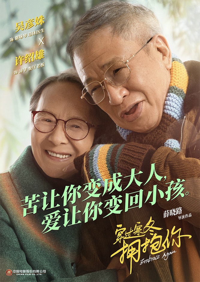 疫境拍戏等待最辛苦 许绍雄暂不回巢无线