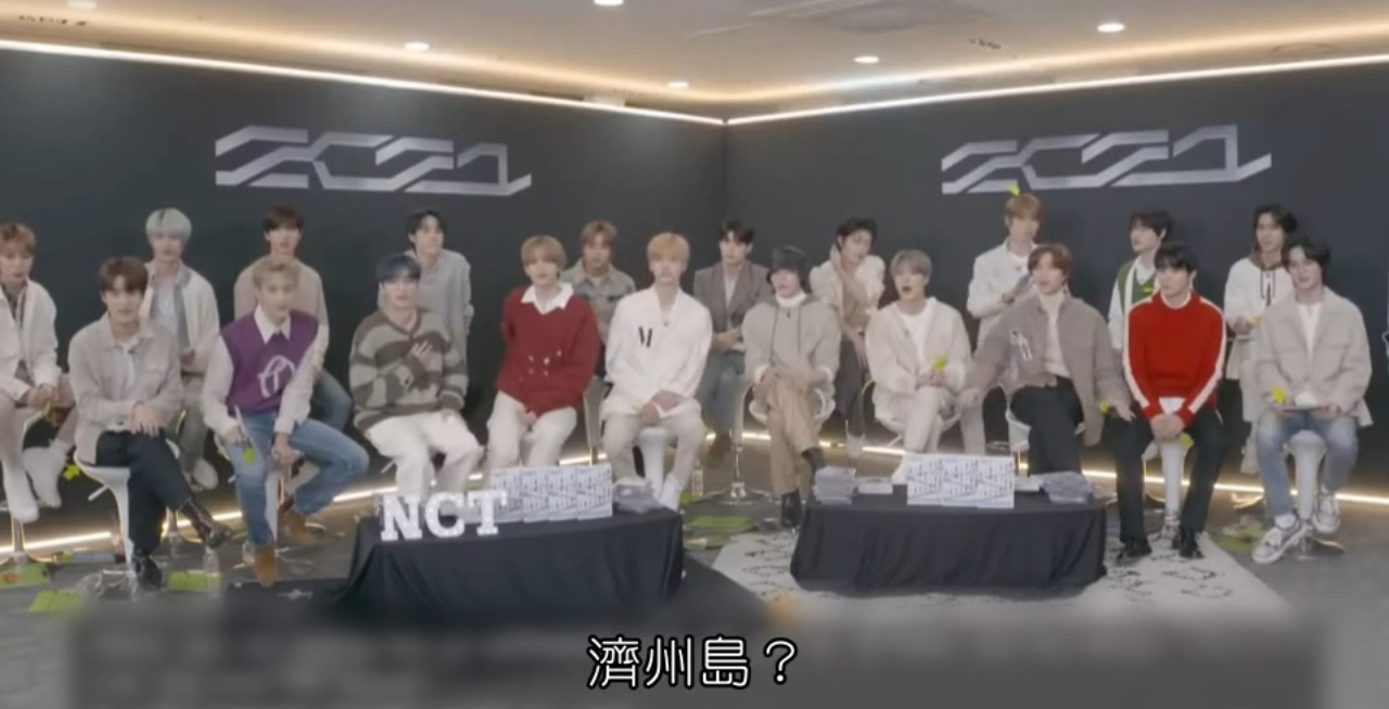 直播中收地震警报竟跳舞跳舞 NCT 3成员挨轰无脑急道歉