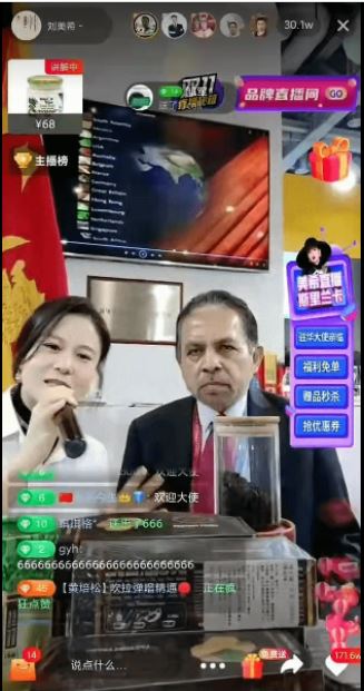  看世界  2图  外国驻华大使直播带货“秒空”