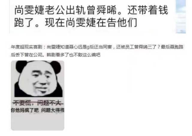 突与尚雯婕齐登热搜 曾舜晞被黑当男小三?