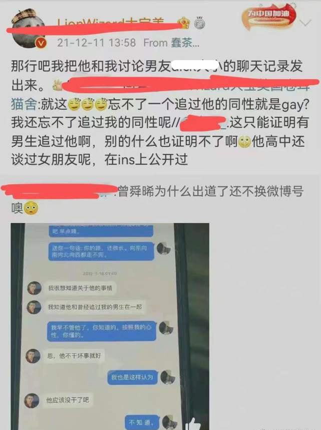 突与尚雯婕齐登热搜 曾舜晞被黑当男小三?